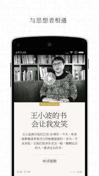 单读app