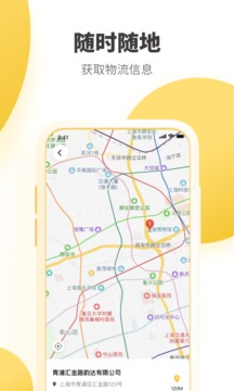 韵达快递APP手机查单