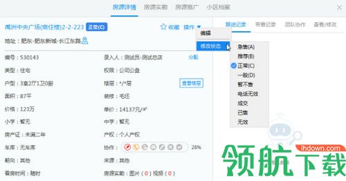 房朋软件