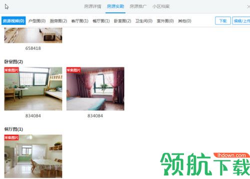 房朋软件