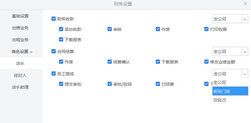 房朋软件