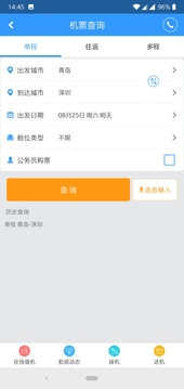 陆陆起旅行网app