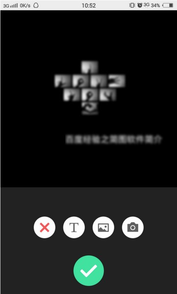 简图app