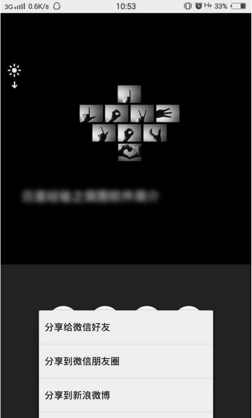 简图app