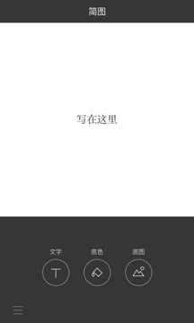 简图app