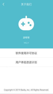 游帮帮app