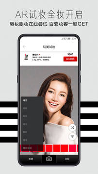 丝芙兰app