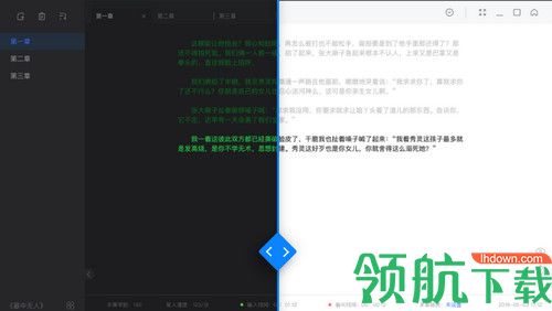 灯果写作客户端