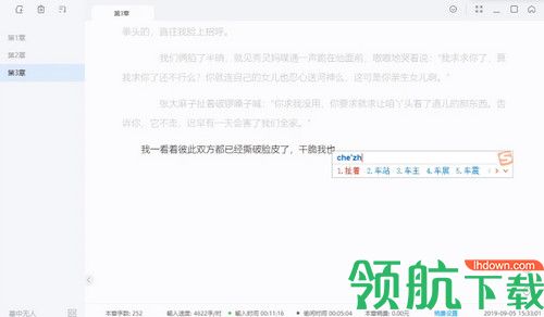 灯果写作客户端