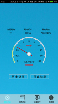 极简测速app