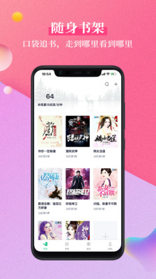 笔墨文学app