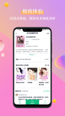 笔墨文学app