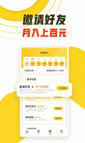 精彩看点app