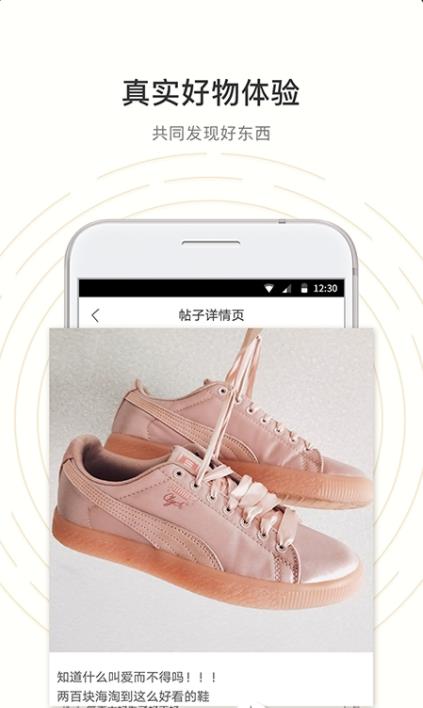 趣海淘app