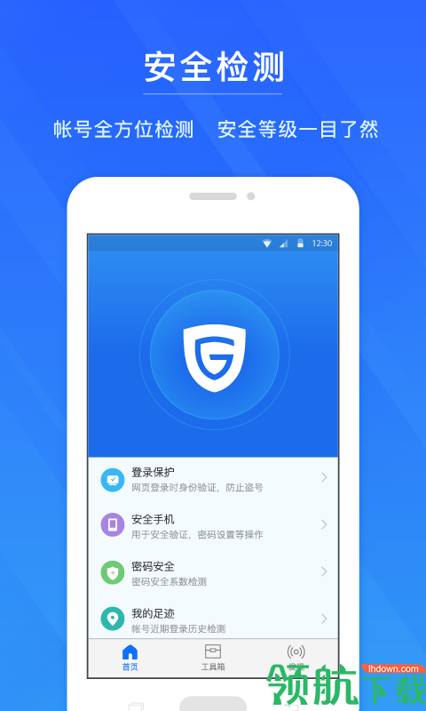 视频保险箱app