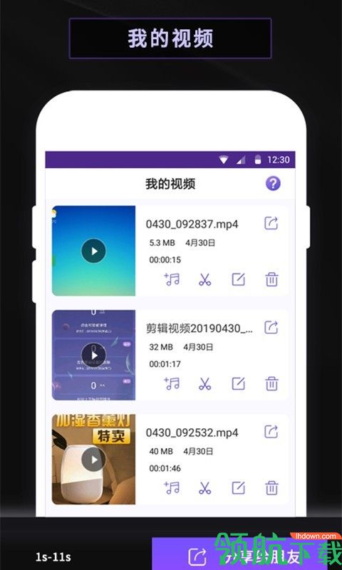 手机录屏app