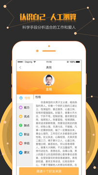打零工app