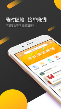 打零工app