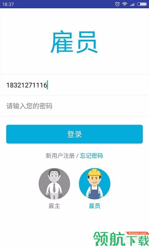 打零工app