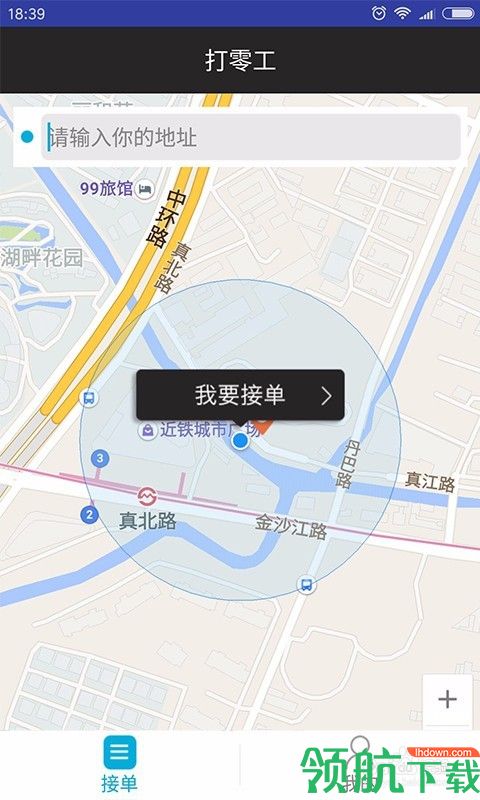 打零工app