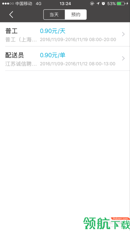 打零工app