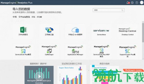 ManageEngine Analytics Plus破解版