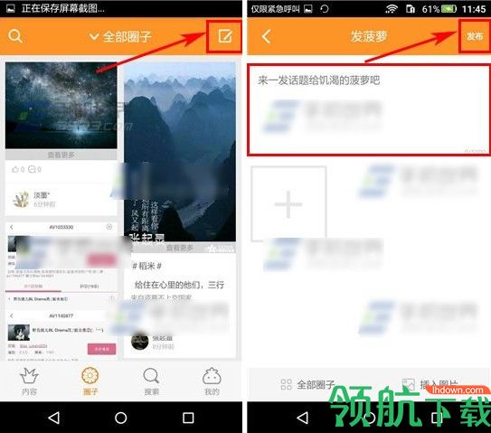 菠萝饭app