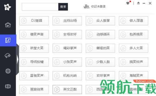 音效精灵电脑版