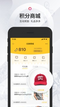 美骑app