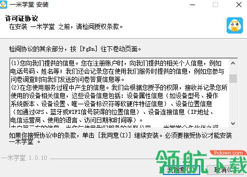 一米学堂客户端