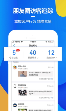 保险助手app