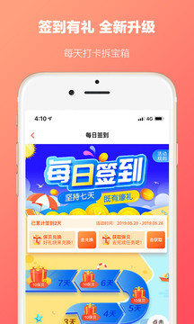 快保app