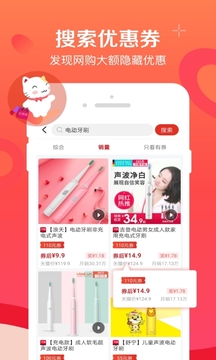 实惠喵app