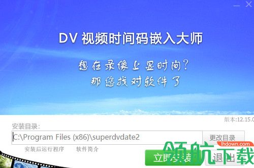 DV视频时间码嵌入大师