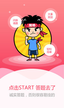 赚钱吧app