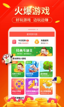 玩赚星球app
