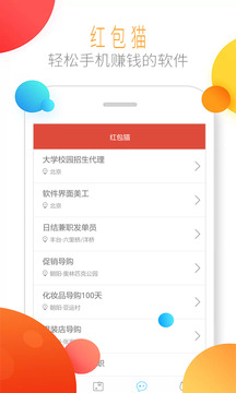 红包猫app