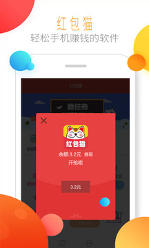 红包猫app