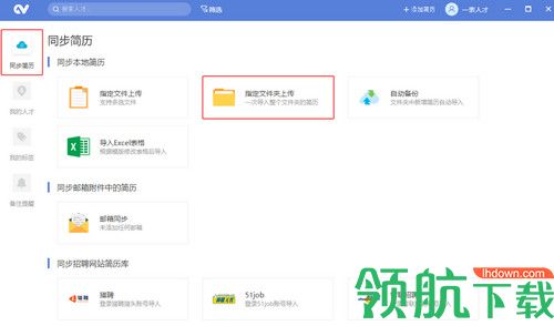 一表人才客户端