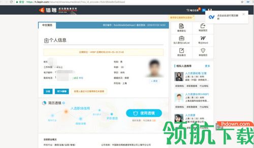 一表人才客户端
