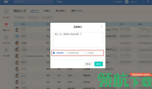 一表人才客户端