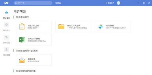 一表人才客户端