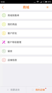 平安管家app