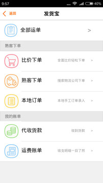 平安管家app
