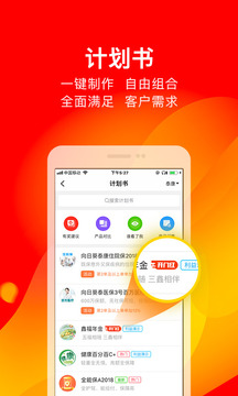 向日葵保险app