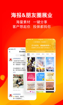 向日葵保险app