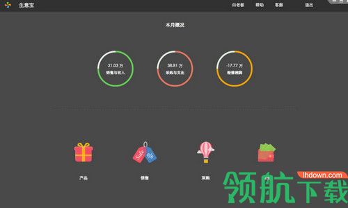百草生意宝