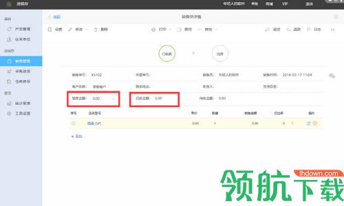 百草生意宝