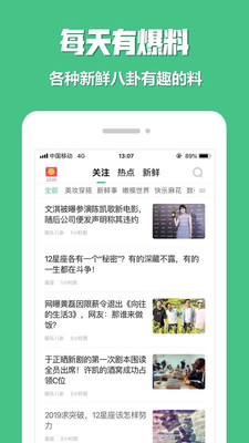 甩料app