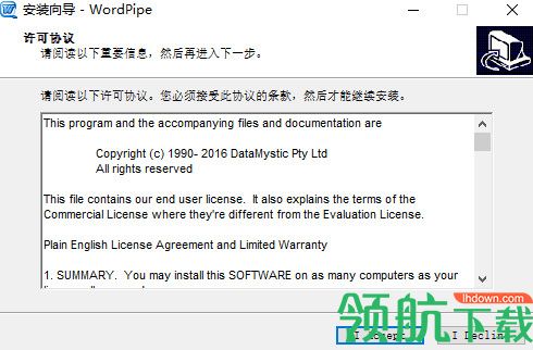 WordPipe中文版